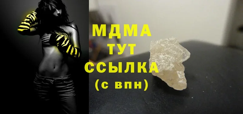 MDMA кристаллы  Гусь-Хрустальный 