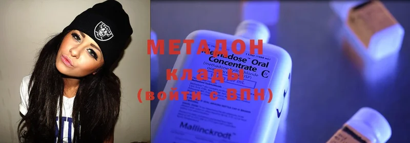 МЕТАДОН methadone  Гусь-Хрустальный 